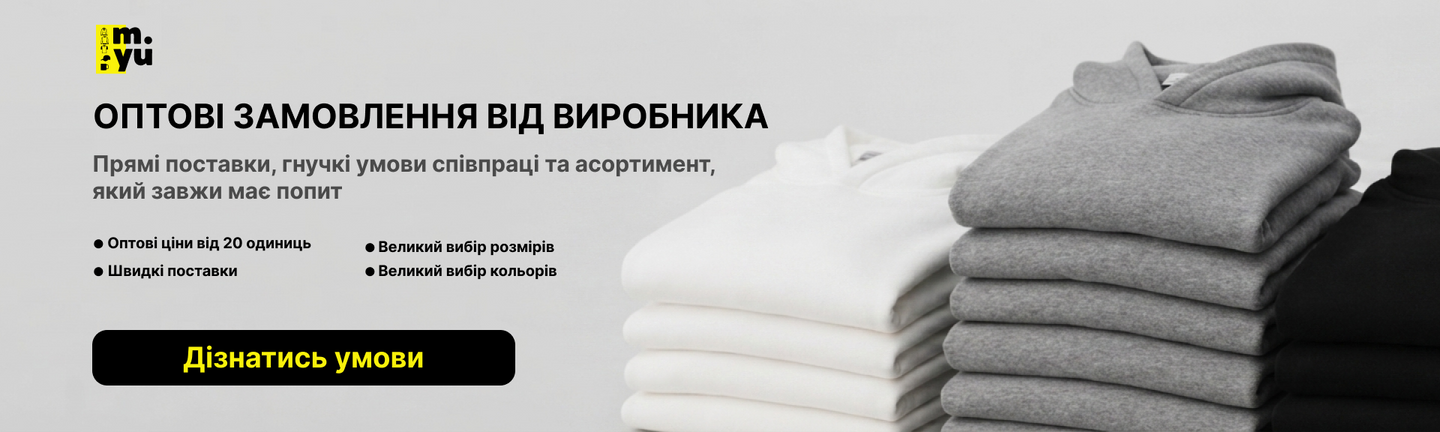 MYU базовий одяг оптом, принт та вишивка на одязі