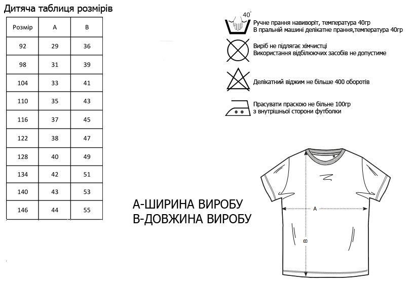 Children's white T-shirt size 92